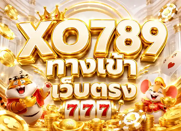 xo789 okvip ทางเข้า XOสล็อต789